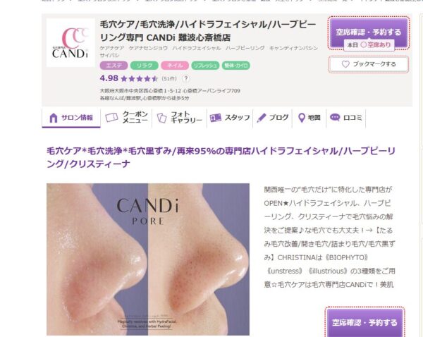 CANDi 難波心斎橋店