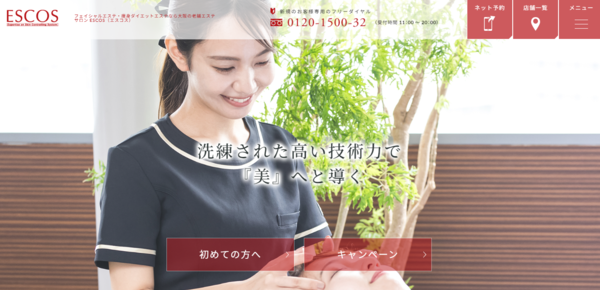 エスコス なんば店