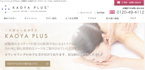 Kaoya plus