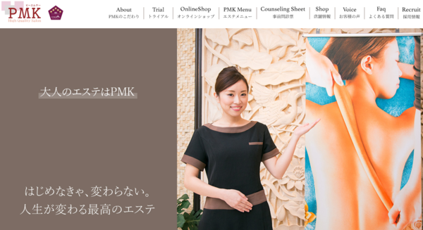 PMK Le Grand 難波店