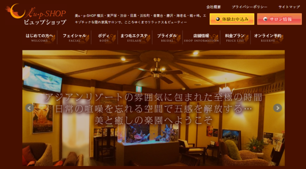 美u・p 渋谷店