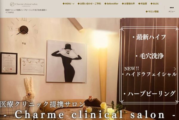 Charme clinical salon池袋