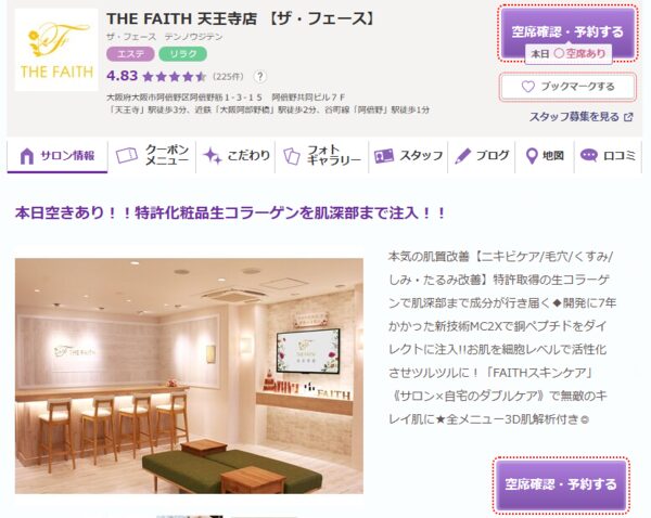 THE FAITH 天王寺店