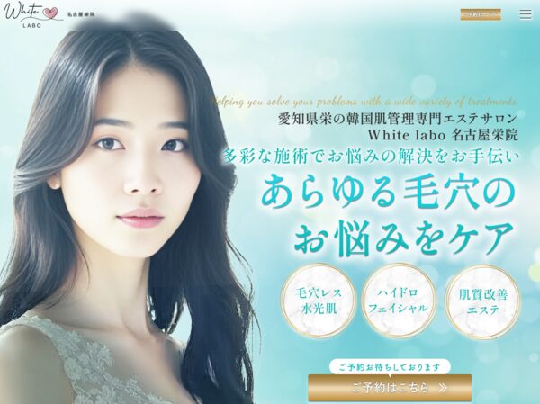 White labo 名古屋栄