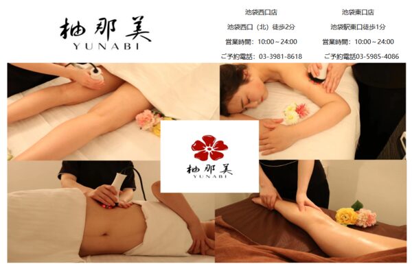 柚那美 池袋東口店