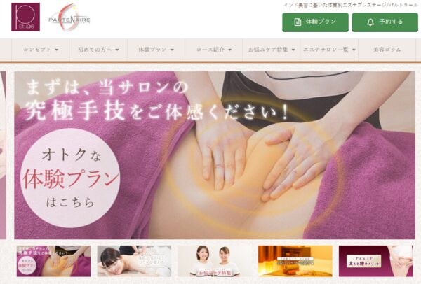 プレステージ 横浜店