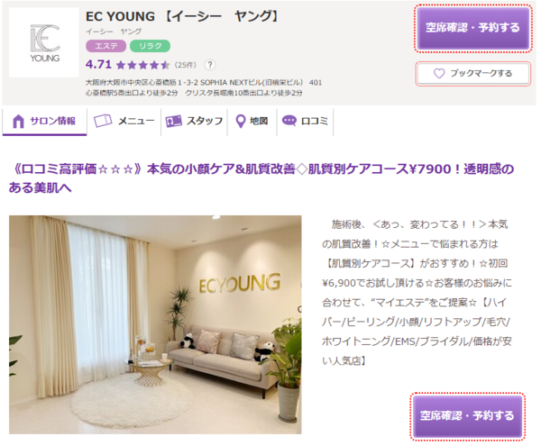 EC YOUNG
