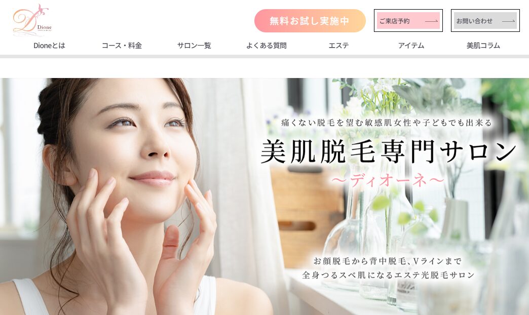 Dione 湘南藤沢店