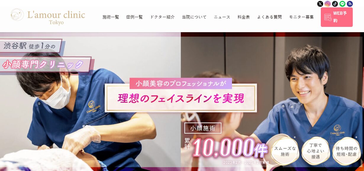 ラムールクリニックトウキョウ