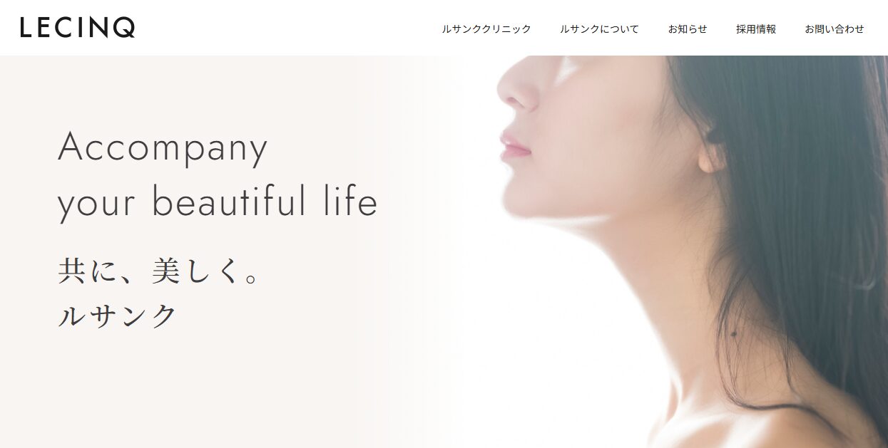 ルサンククリニック 表参道院