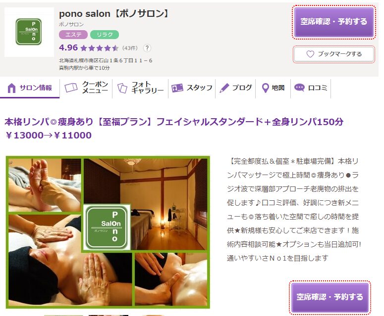 pono salon