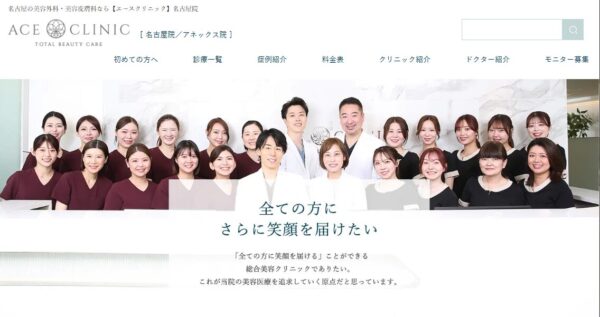 大阪梅田エースクリニックHEPナビオ院