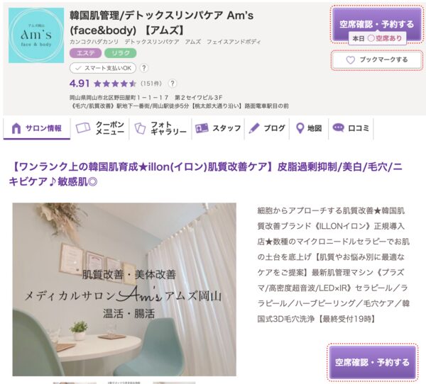 Am's【アムズ】