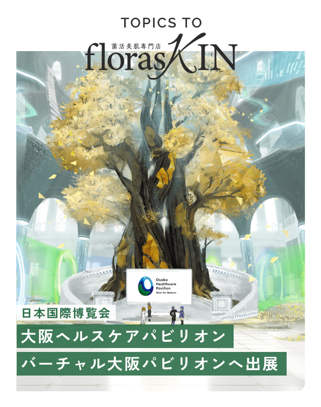 「大阪・関西万博　バーチャル大阪パビリオン」へ出展します