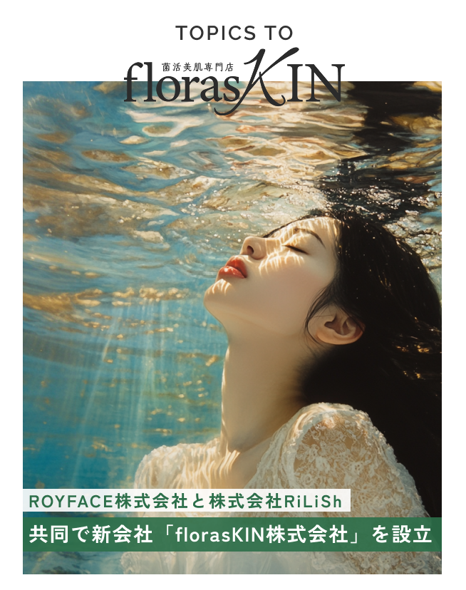 ROYFACE株式会社と株式会社RiLiSh 共同で新会社を設立
